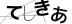 CAPTCHA